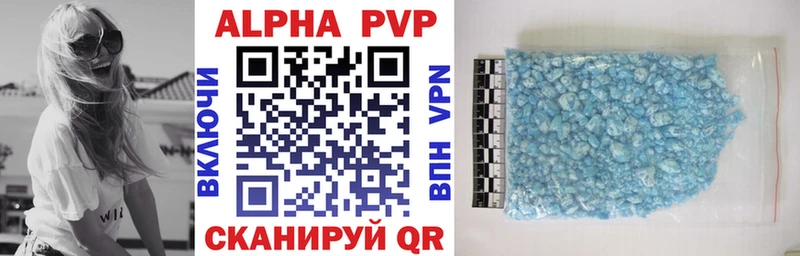 Альфа ПВП кристаллы  Мытищи 