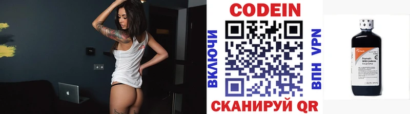 купить закладку  Мытищи  blacksprut маркетплейс  Кодеин Purple Drank 