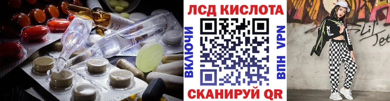Лсд 25 экстази кислота  Мытищи 