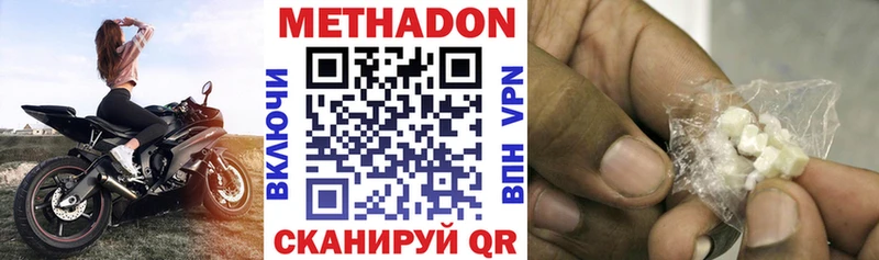 как найти Мытищи МЕТАДОН VHQ